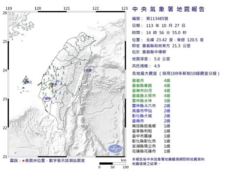 台湾 地震